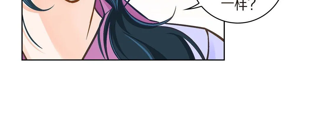 献给心脏 第39话 第32页