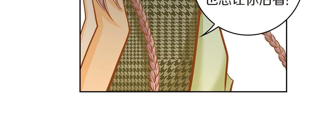 献给心脏 第39话 第96页
