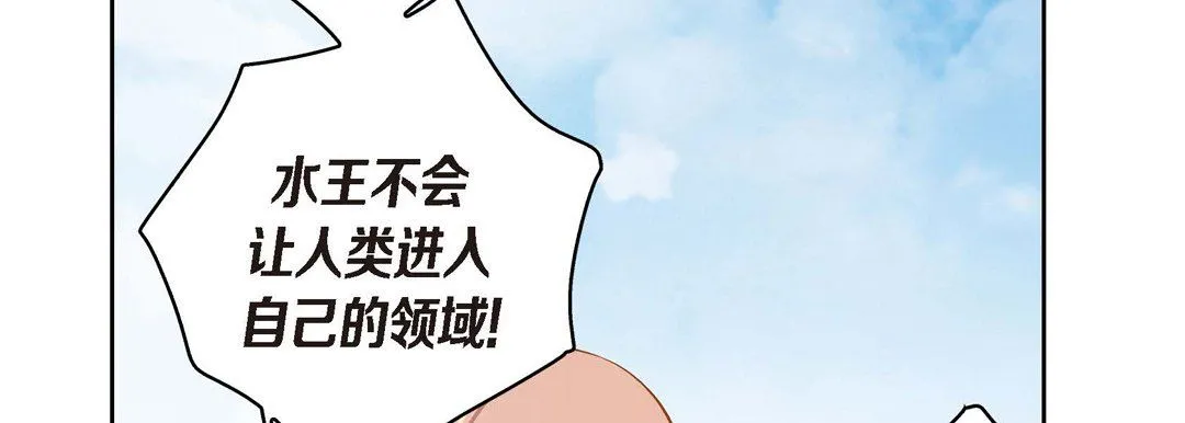 献给心脏 第39话 第78页