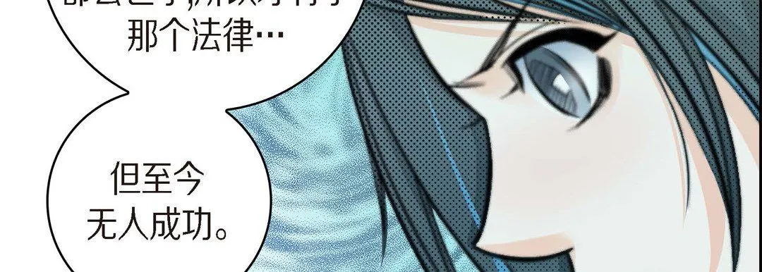 献给心脏 第39话 第46页