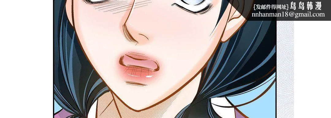 献给心脏 第39话 第91页