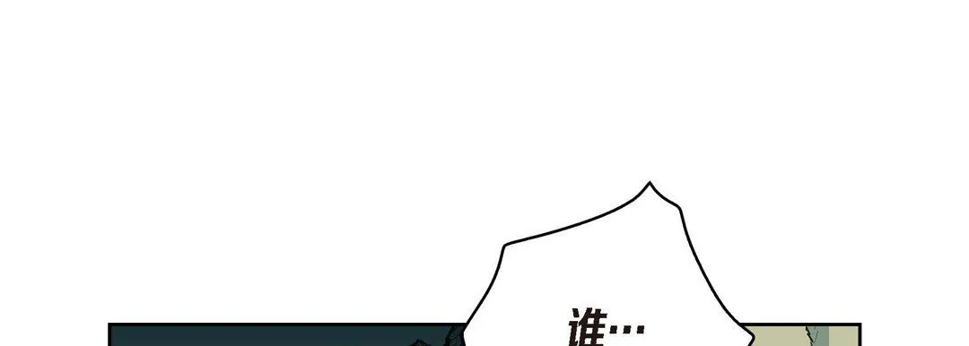 献给心脏 第39话 第157页