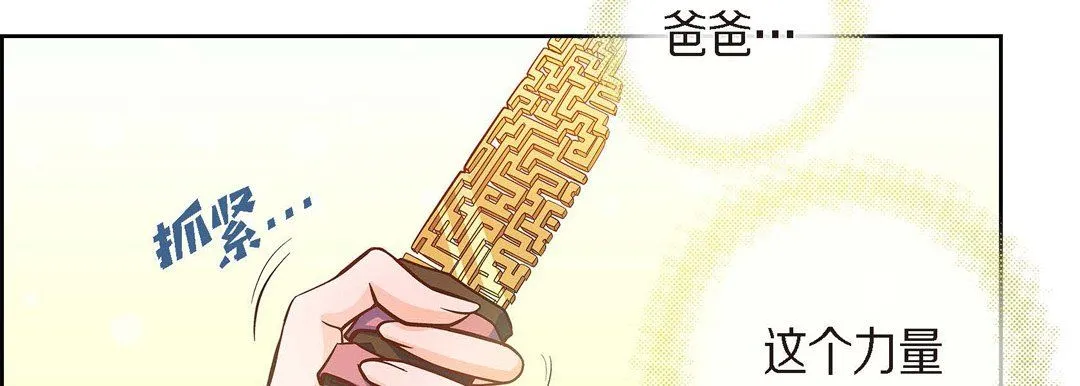 献给心脏 第39话 第139页