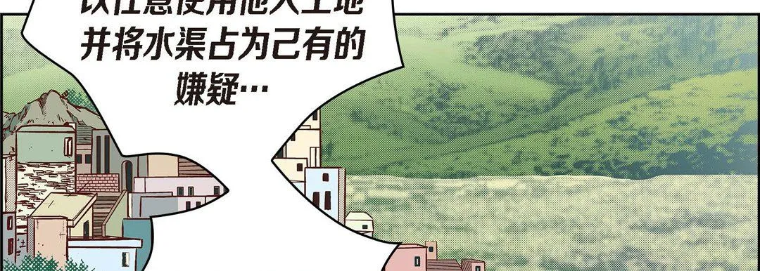 献给心脏 第39话 第50页