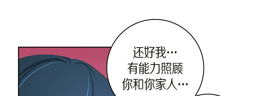 献给心脏 第39话 第29页