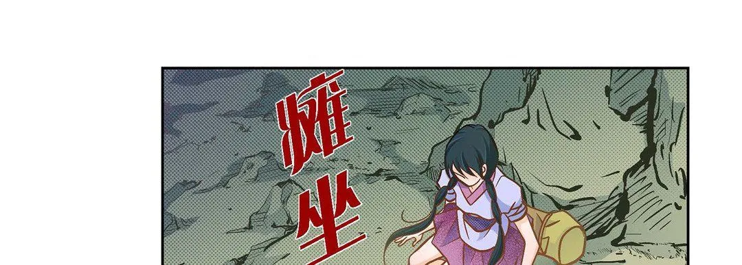献给心脏 第39话 第127页