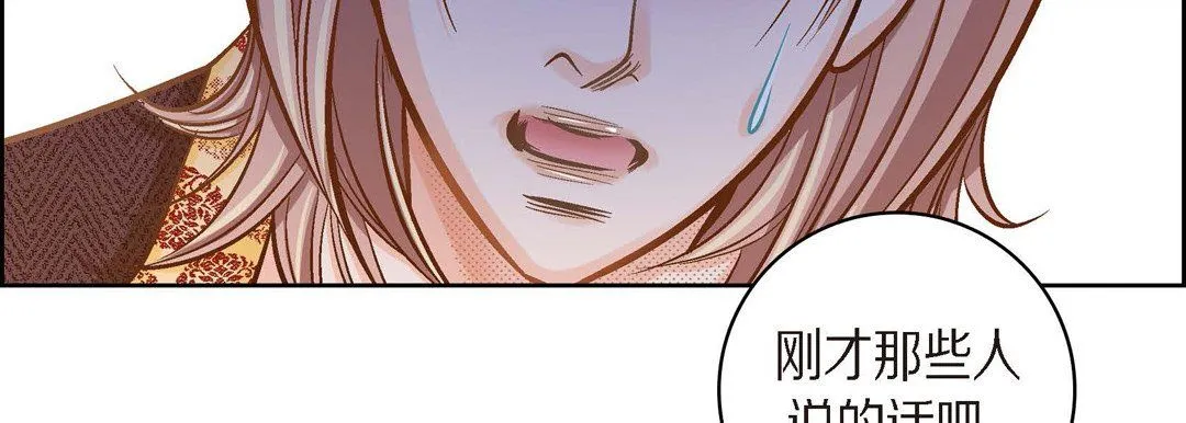 献给心脏 第39话 第43页