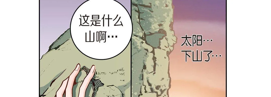 献给心脏 第39话 第122页