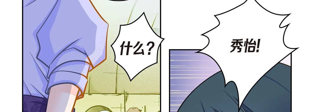 献给心脏 第39话 第66页