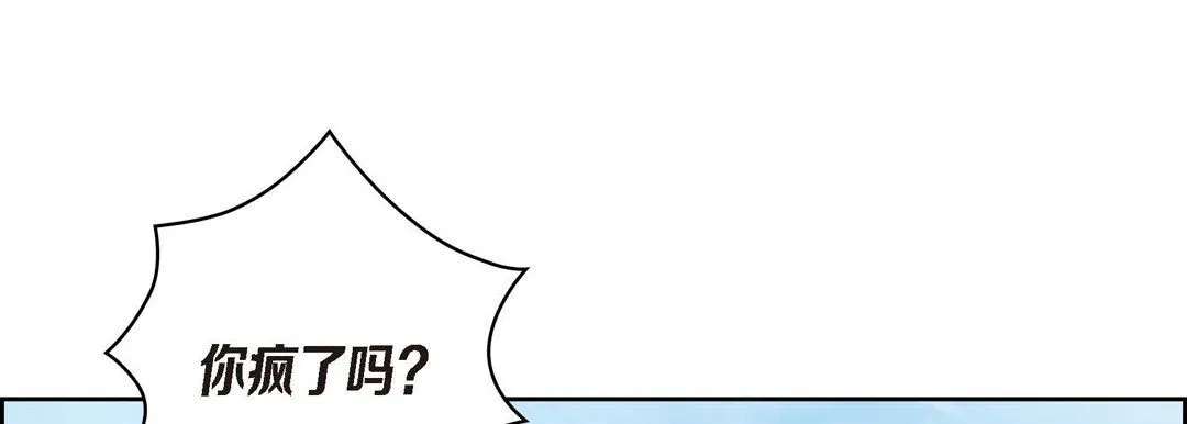 献给心脏 第39话 第73页