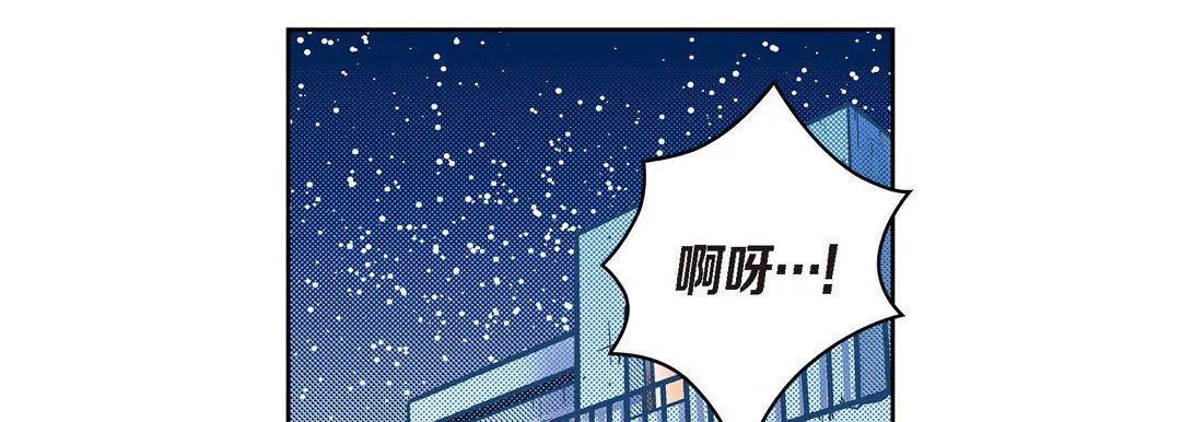 献给心脏 第39话 第11页