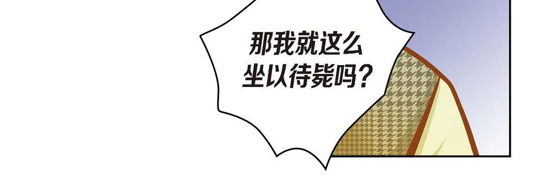 献给心脏 第39话 第84页