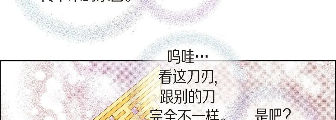 献给心脏 第39话 第134页
