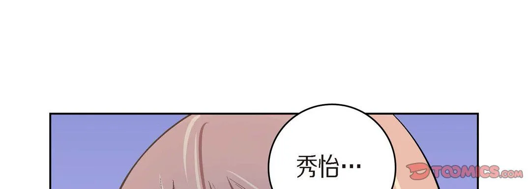 献给心脏 第39话 第33页