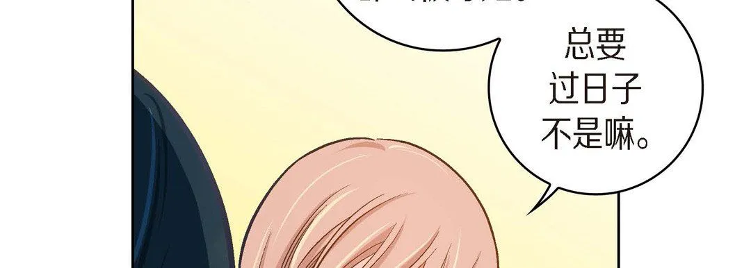 献给心脏 第39话 第26页