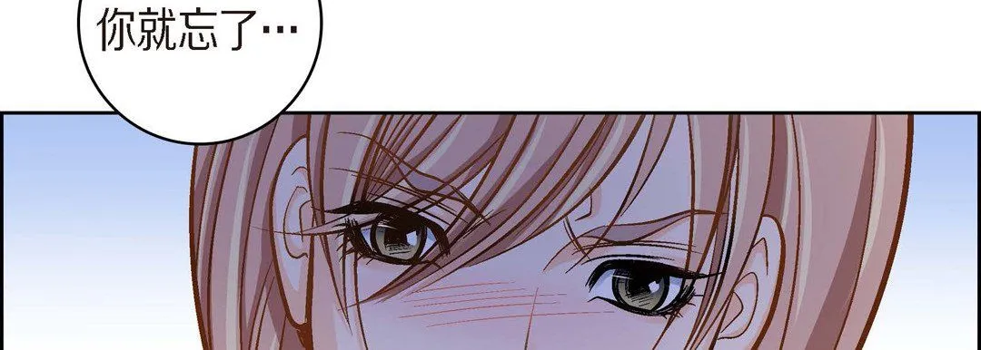 献给心脏 第39话 第42页