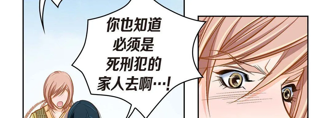 献给心脏 第39话 第82页