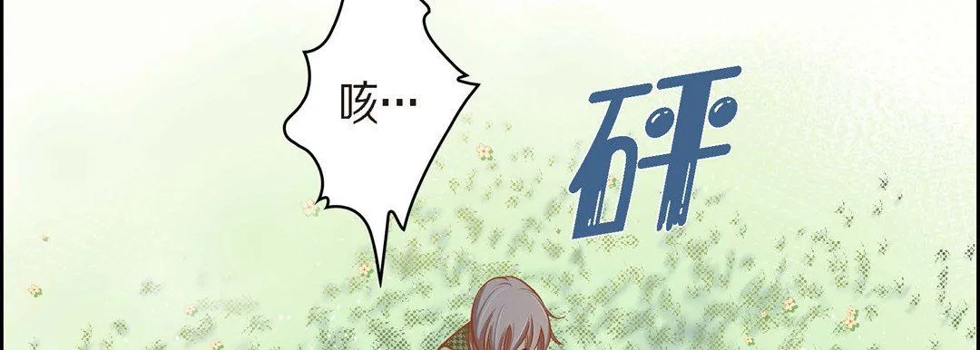献给心脏 第39话 第106页