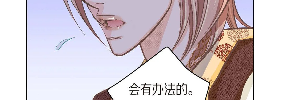 献给心脏 第39话 第35页