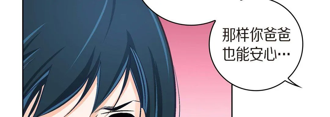 献给心脏 第39话 第30页