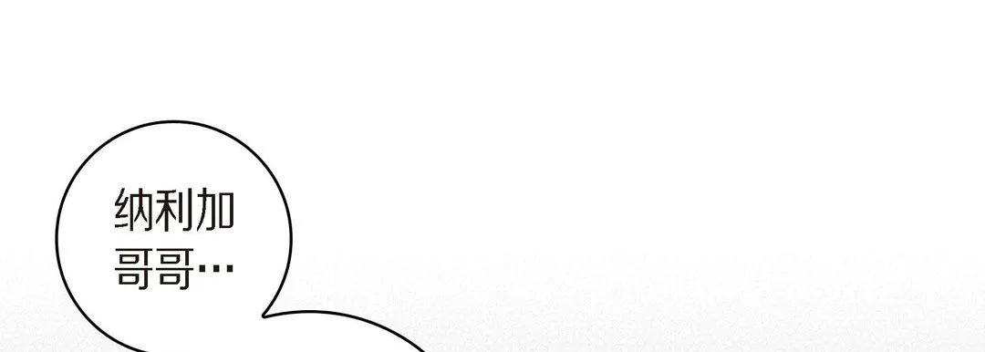 献给心脏 第39话 第85页