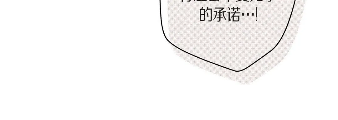 献给心脏 第38话 第192页