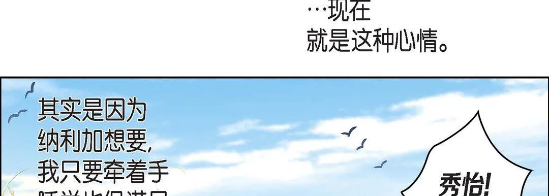献给心脏 第38话 第103页
