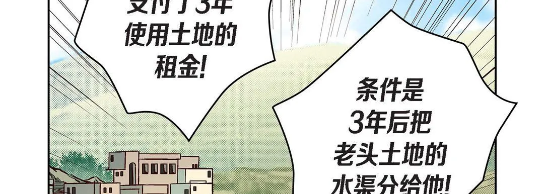 献给心脏 第38话 第126页