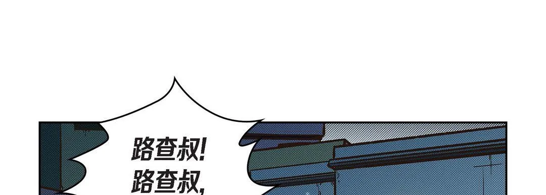献给心脏 第38话 第161页