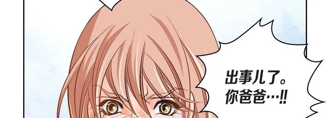 献给心脏 第38话 第106页