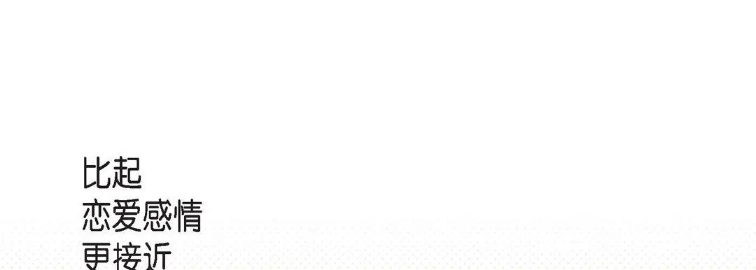 献给心脏 第38话 第93页