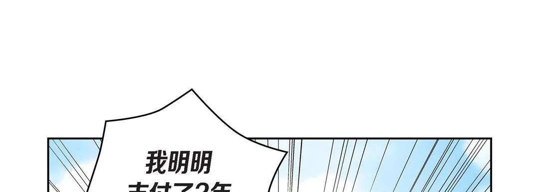 献给心脏 第38话 第125页