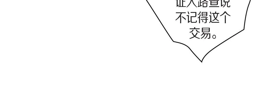 献给心脏 第38话 第136页