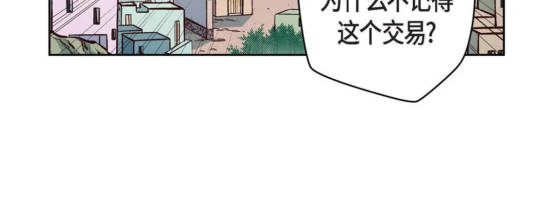 献给心脏 第38话 第128页