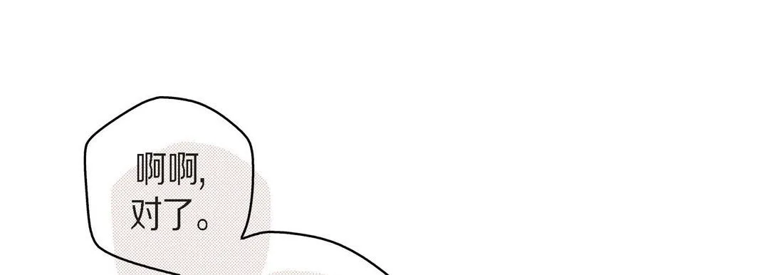 献给心脏 第38话 第189页