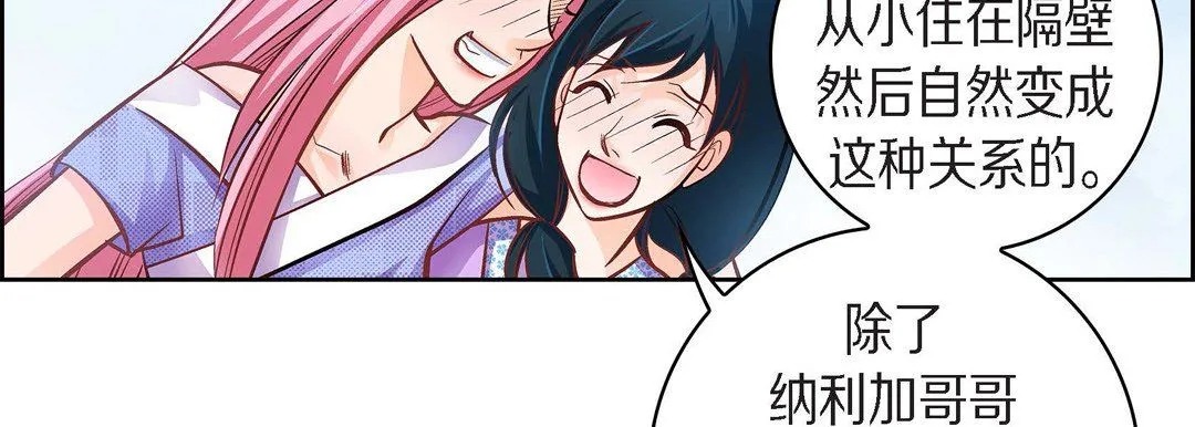 献给心脏 第38话 第83页