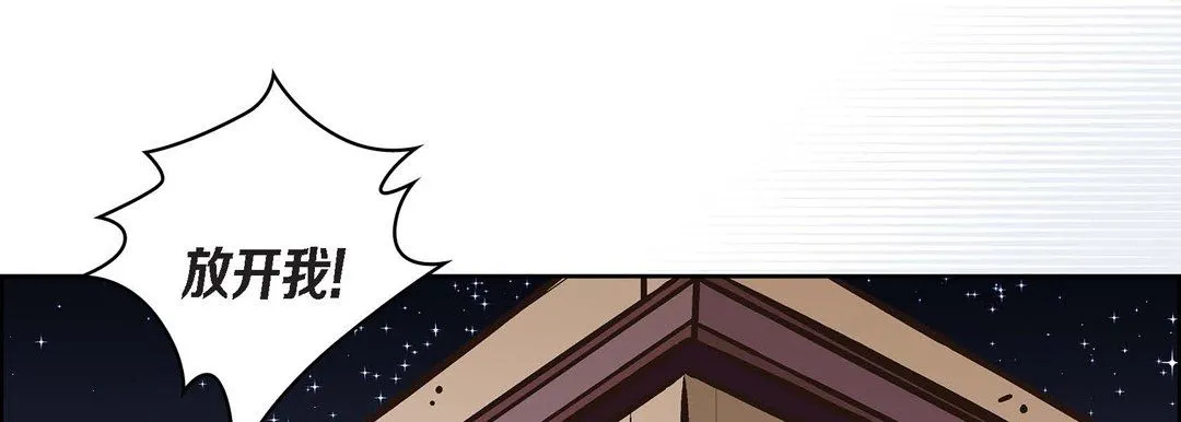 献给心脏 第38话 第169页