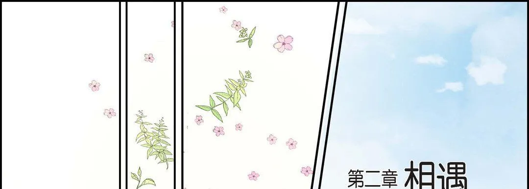 献给心脏 第38话 第25页
