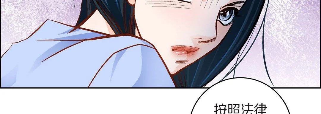 献给心脏 第38话 第187页