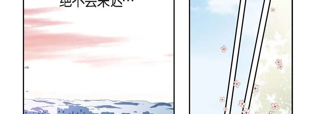 献给心脏 第38话 第22页