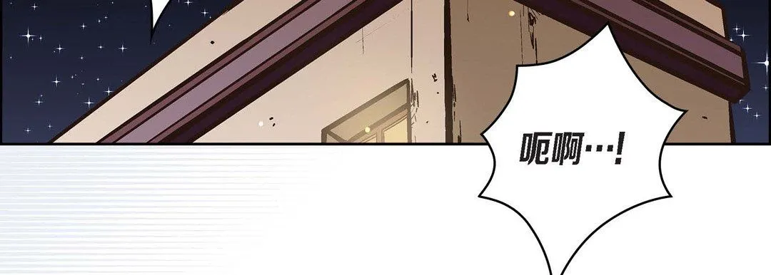 献给心脏 第38话 第170页