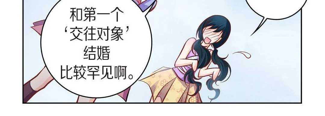 献给心脏 第38话 第78页