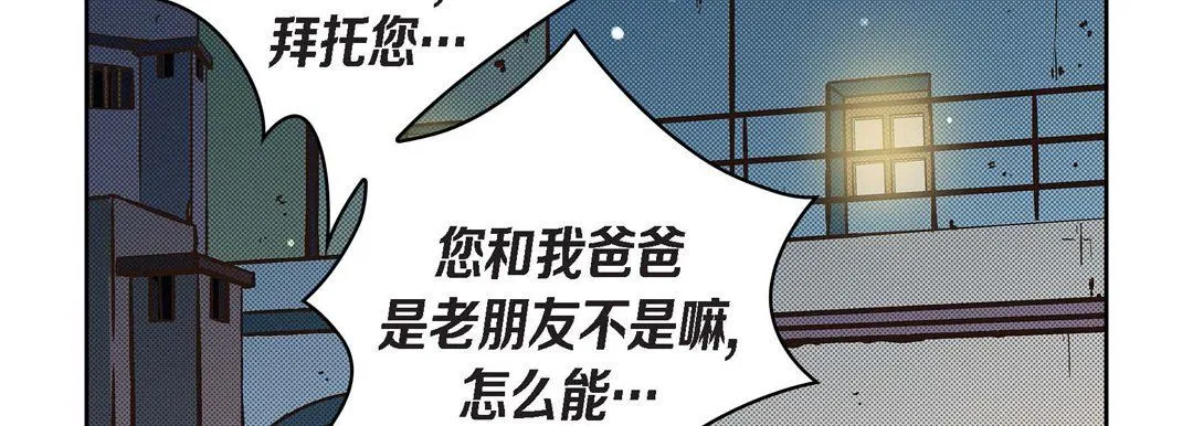 献给心脏 第38话 第162页