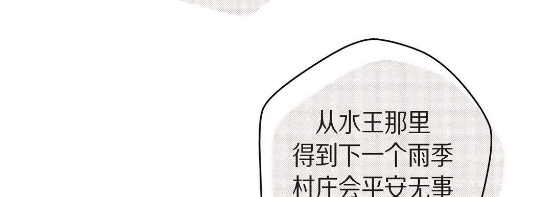 献给心脏 第38话 第191页