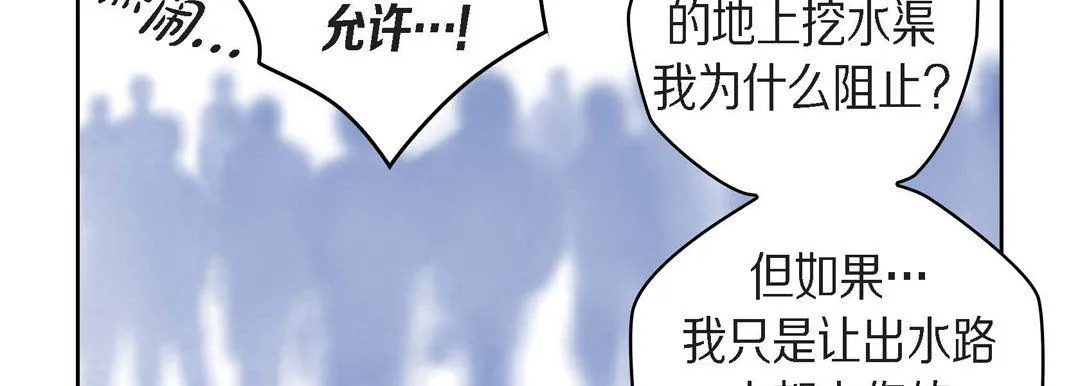 献给心脏 第38话 第143页