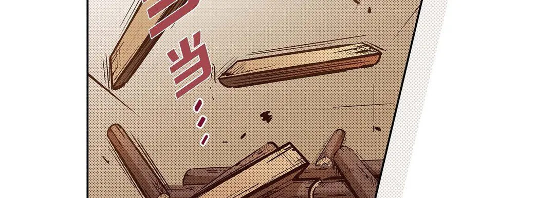 献给心脏 第38话 第179页