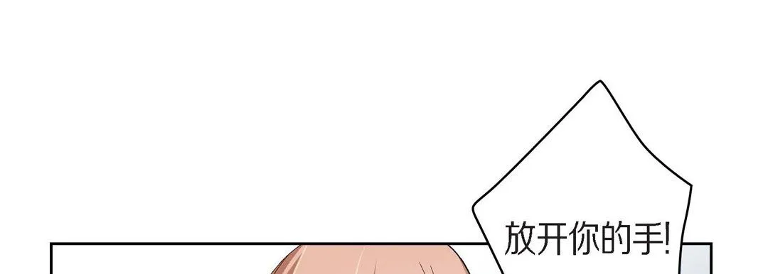 献给心脏 第38话 第173页