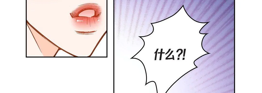 献给心脏 第38话 第111页