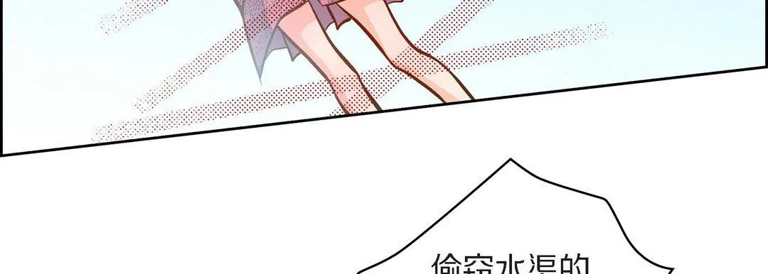 献给心脏 第38话 第119页