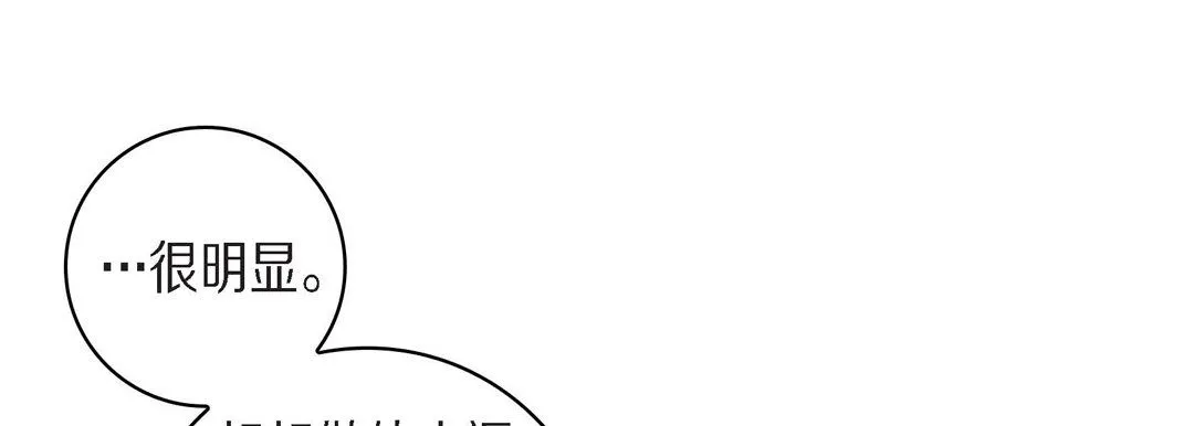 献给心脏 第38话 第145页